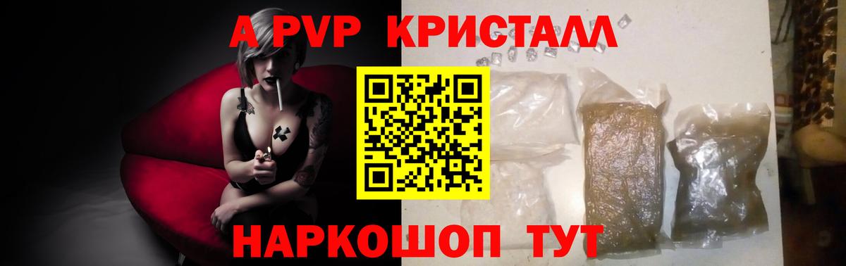Альфа ПВП Соль Дубна