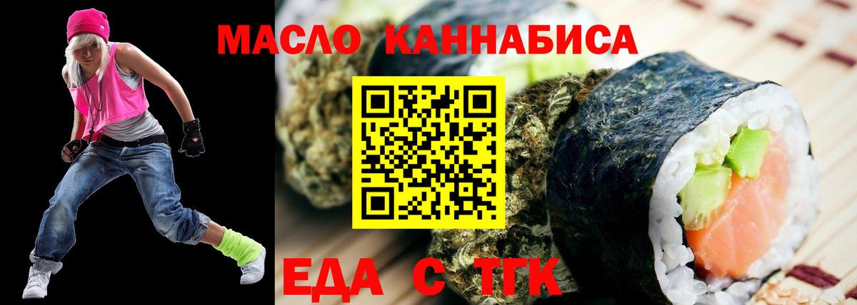 Дубна  Печенье с ТГК марихуана  Вход с VPN 