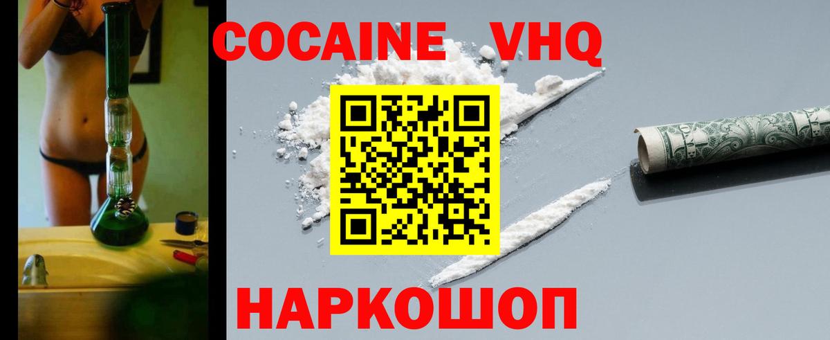 Cocaine 99% Дубна