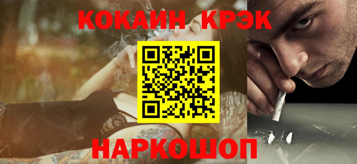 Дубна  КОКАИН  Вход с VPN  КОКАИН FishScale  Cocaine 97% 