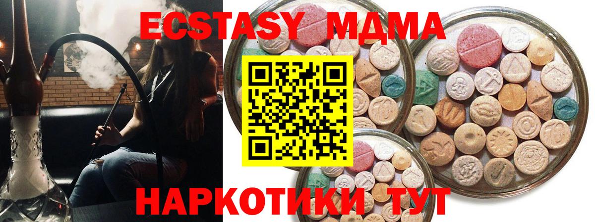 закладка  Вход с VPN  ЭКСТАЗИ Punisher  Экстази  Дубна  ссылка на мегу онион  ЭКСТАЗИ 99% 