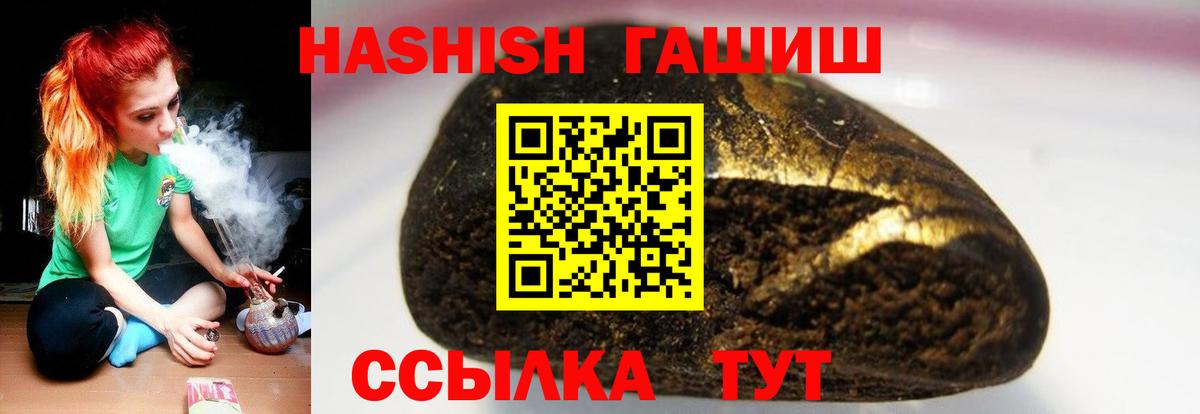 ГАШ хэш Дубна