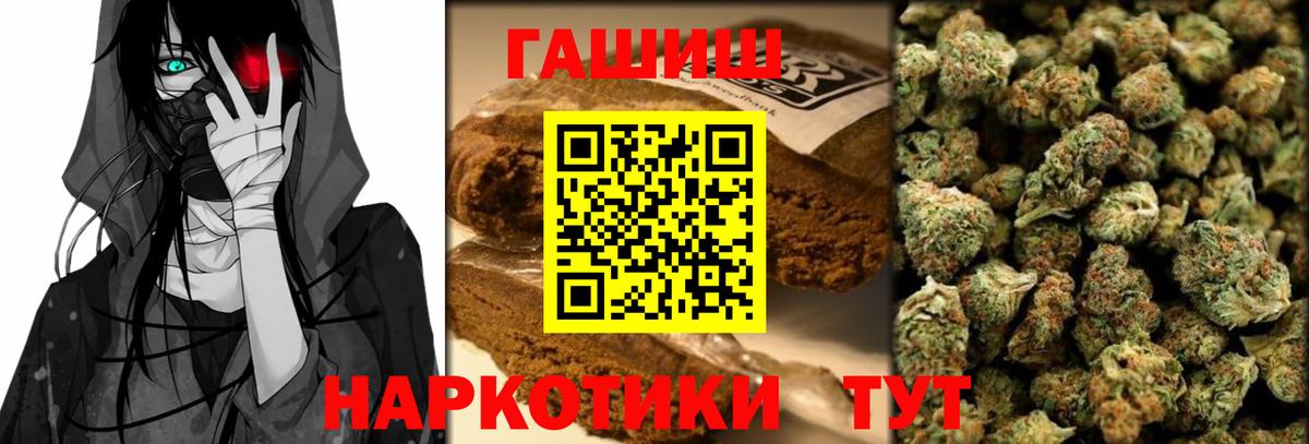 ГАШ гарик  ГАШ  Гашиш хэш  Дубна  Вход с VPN 