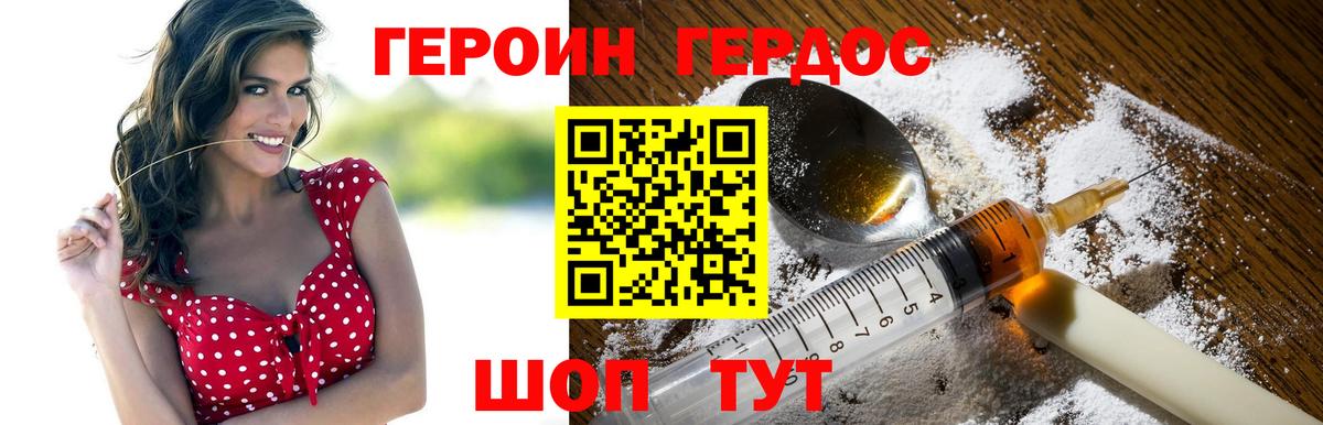 Героин белый  Вход с VPN  Дубна 