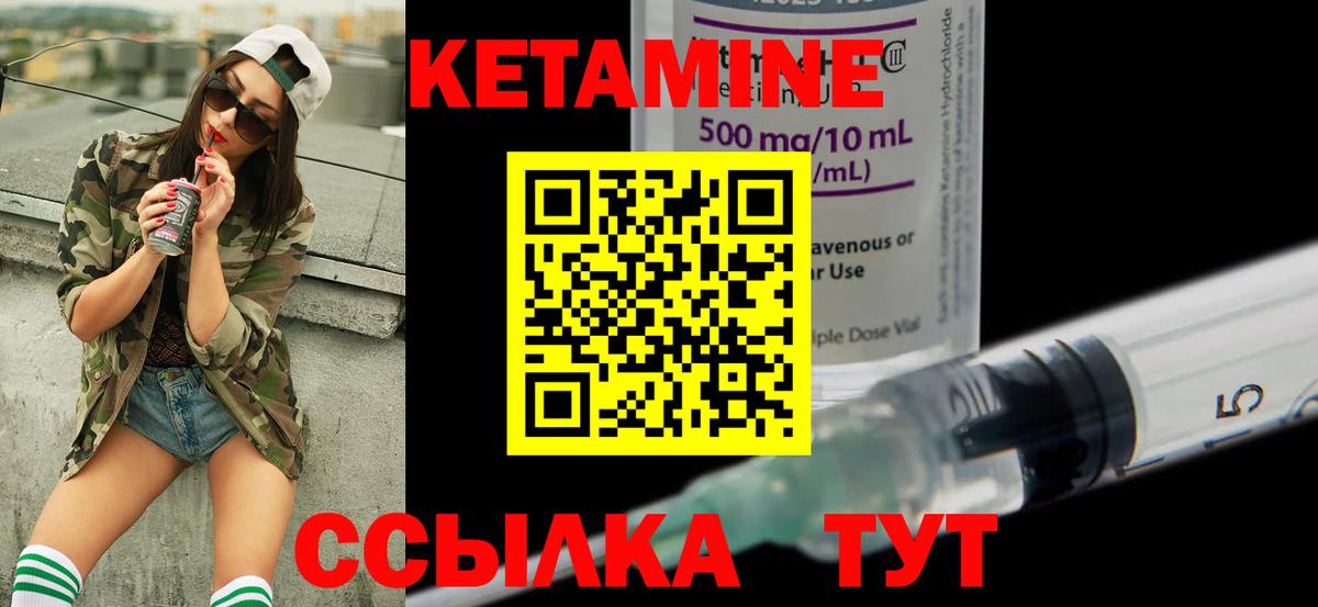 КЕТАМИН VHQ  КЕТАМИН VHQ  Дубна  Вход с VPN 