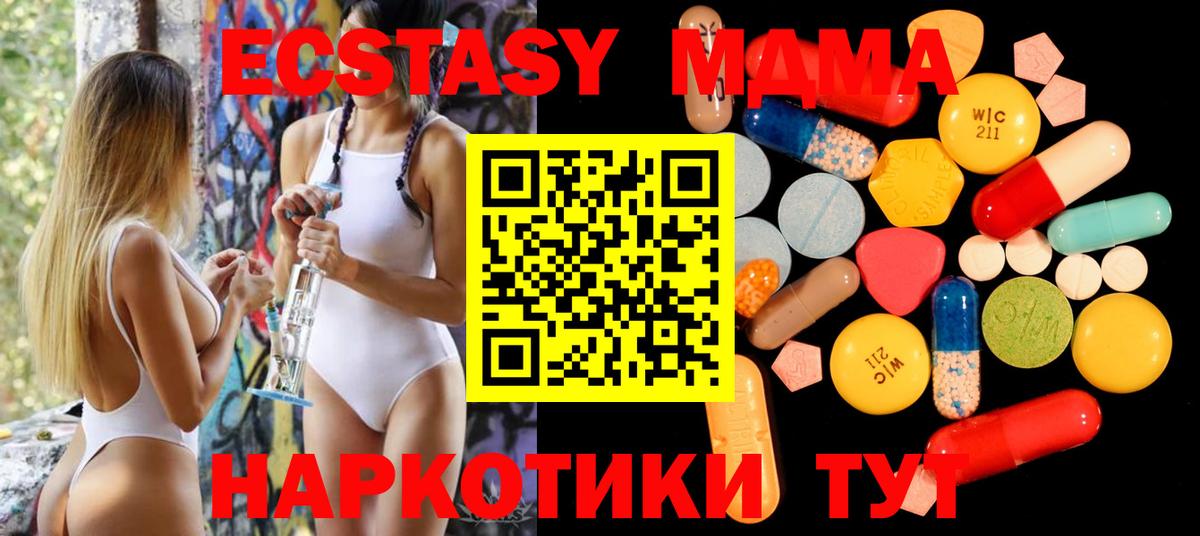 Дубна  MDMA crystal  MDMA  Вход с VPN  МДМА молли 