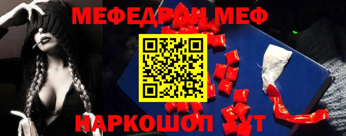 МЕФ мяу мяу  МЕФ 4 MMC  Дубна  Вход с VPN 