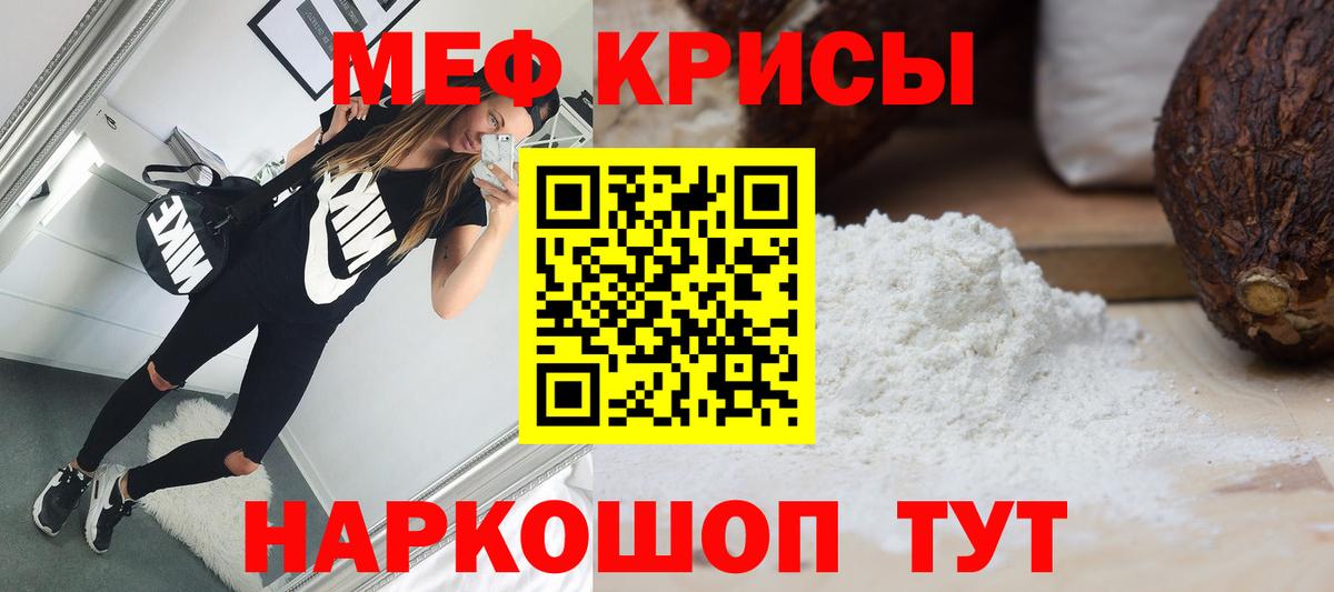 Меф кристаллы Дубна