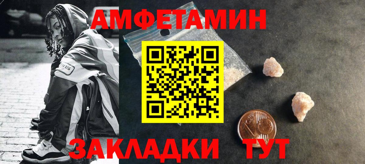 Первитин кристалл  Вход с VPN  Дубна 
