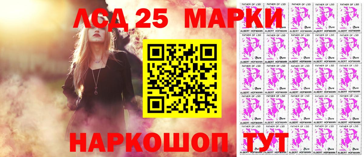 Марки 25I-NBOMe 1,8мг Дубна
