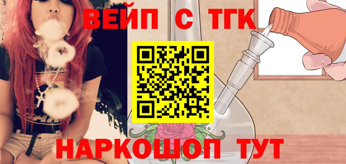 ТГК жижа  Дистиллят ТГК гашишное масло  Дубна  Вход с VPN 