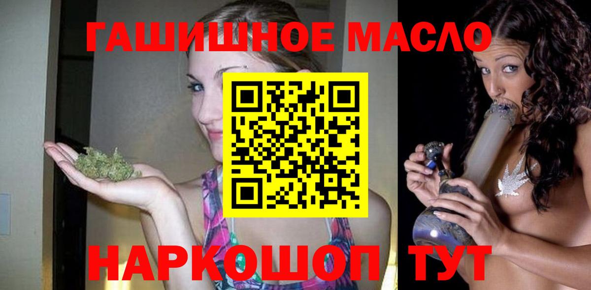 Дистиллят ТГК THC oil Дубна