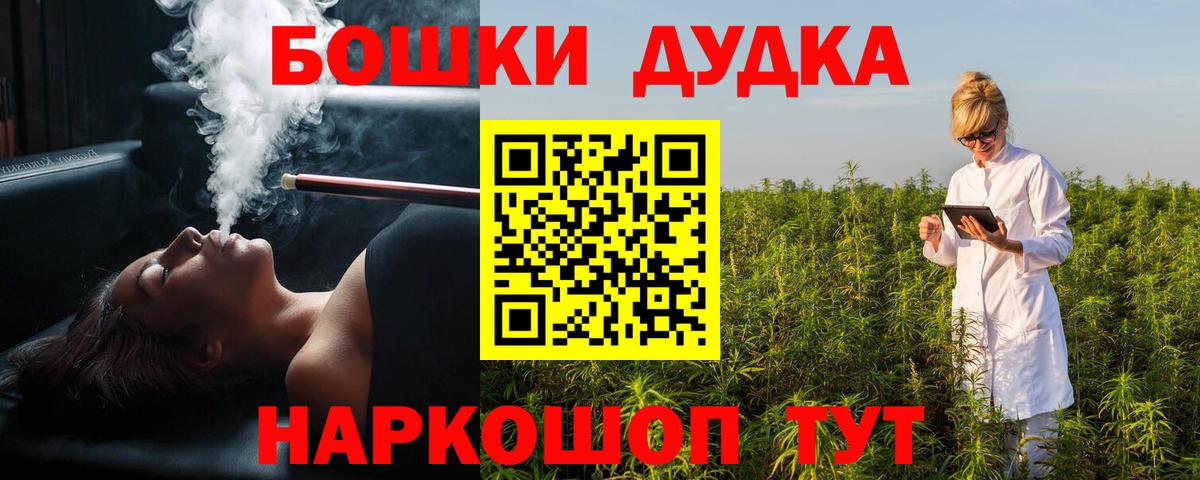 Бошки Шишки White Widow Дубна